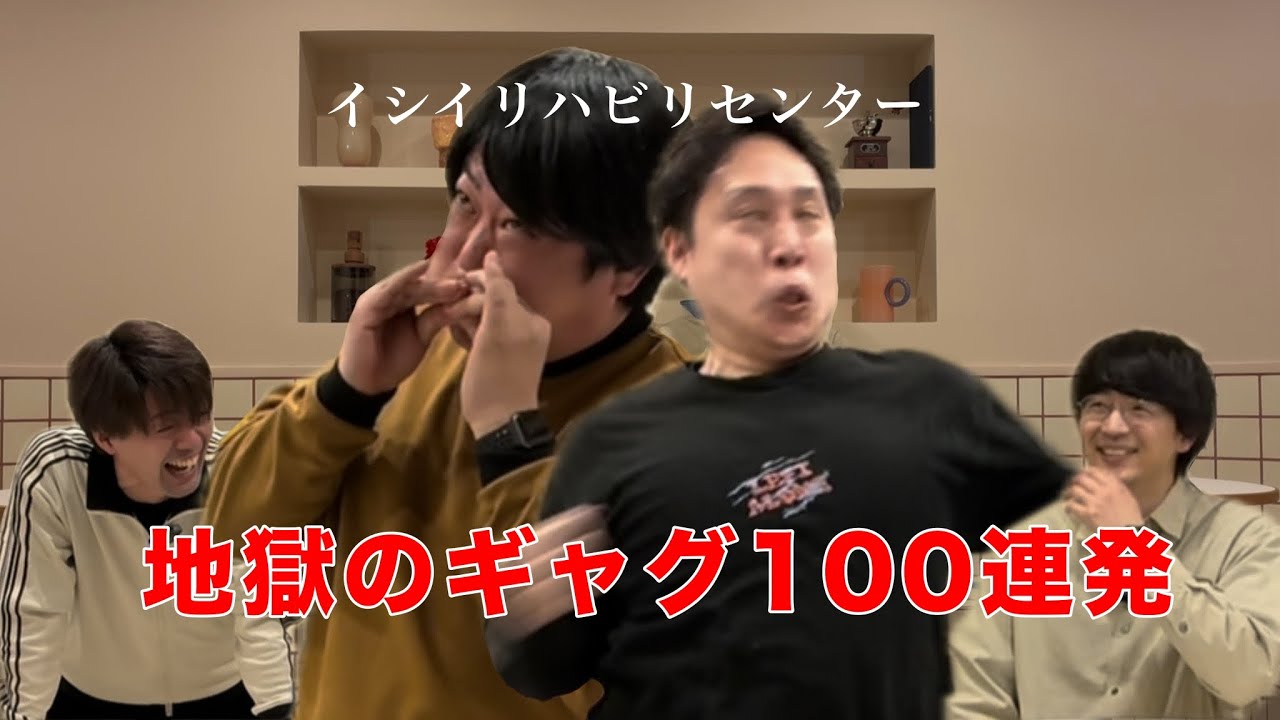 天才たちの再生物語がはじまりました