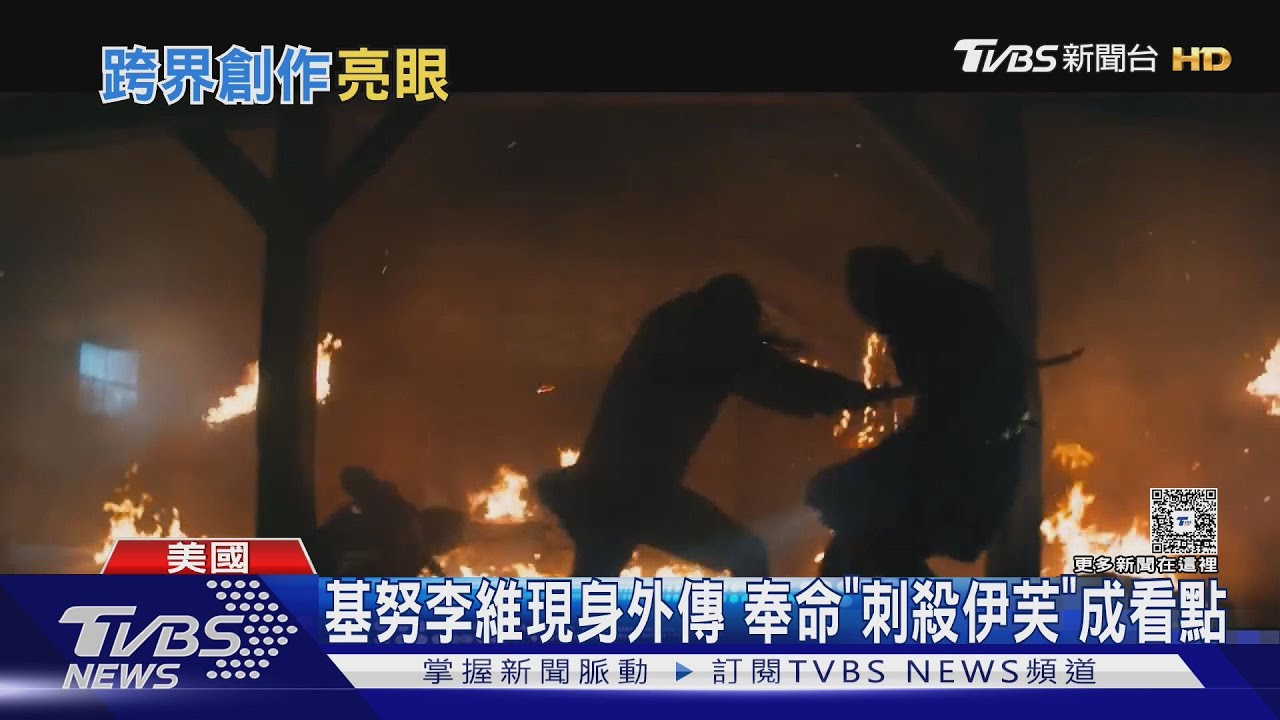 捍衛任務外傳來了!「殺神vs.學妹」展開對決