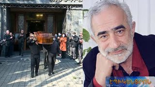 Վիգեն Ստեփանյանին վերջին հրաժեշտը տվել են երկարատև ծափահարությունների ներքո
