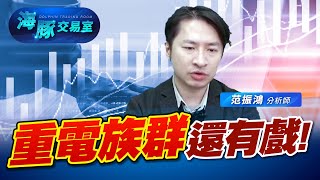 重電族群還有戲! 華城營收再創新高 (圖)