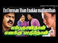 Pullai Kooda En Purushanthan Enakku Mattumthan 1989 High Quality Clear Audio