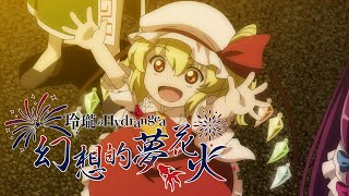 Cover art for Touhou: The Gensokyo the Gods Loved