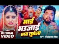 Video एगो रे सेनुरवा Ago Re Senurwa Neelkaml Singh Neha Siddique New Bhojpur