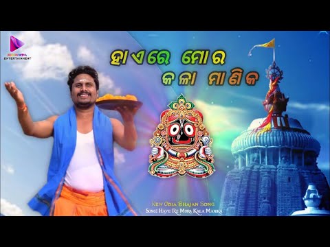 Haye re mora Kala manika full video song downloads Mp4 3GP Video & Mp3 Download unlimited Videos Download Haye re mora Kala manika full video song downloads Mp4 3GP Video & Mp3 Download unlimited Videos Download