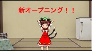 ゲームチャンネル 新オープニング＋ミニオープニング