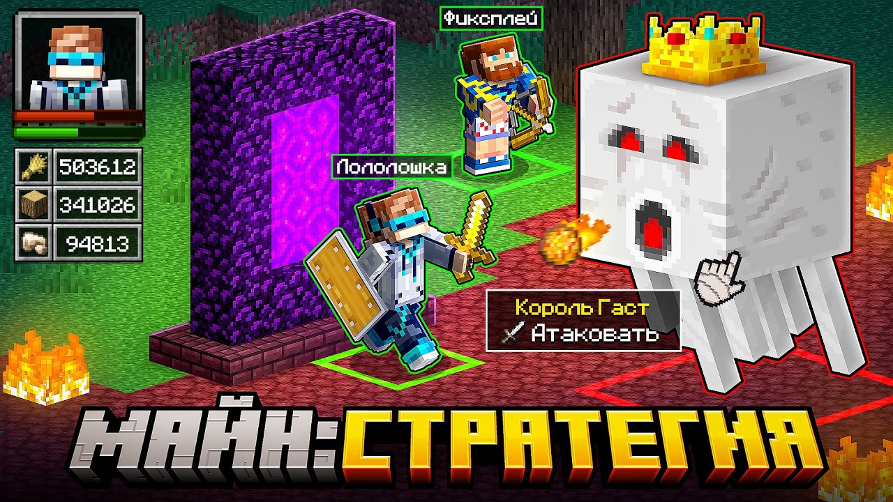 😱 Майнкрафт, но Мы Впервые Пробуем СТРАТЕГИЮ 1 vs 1 vs 1 vs 1 • RTS [Новый Этап] + Фик?