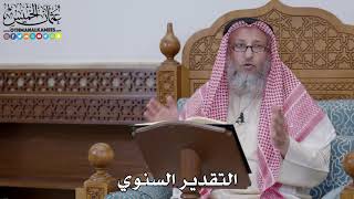 1666 - التقدير السنوي - عثمان الخميس
