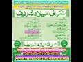 Ya Elahi Dua Arabi Melad Sharef Old Arabic Album 1989 Awaz Malaysian Islamic Brothers
