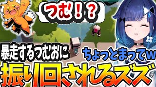 【沼】笑いすぎて暴走するつむおw【Biped/ぶいすぽっ! / 紡木こかげ/切り抜き】