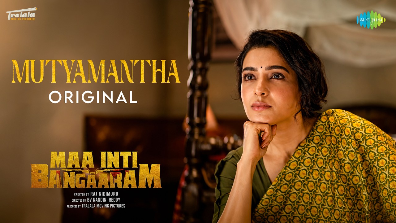 Muthyamantha - Original | Maa Inti Bangaaram | Samantha | Sreemukhi | P Susheela | Suresh Bobbili