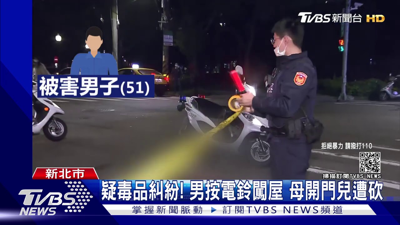 「叮咚、我是他朋友」!持刀闖宅傷人 男命危