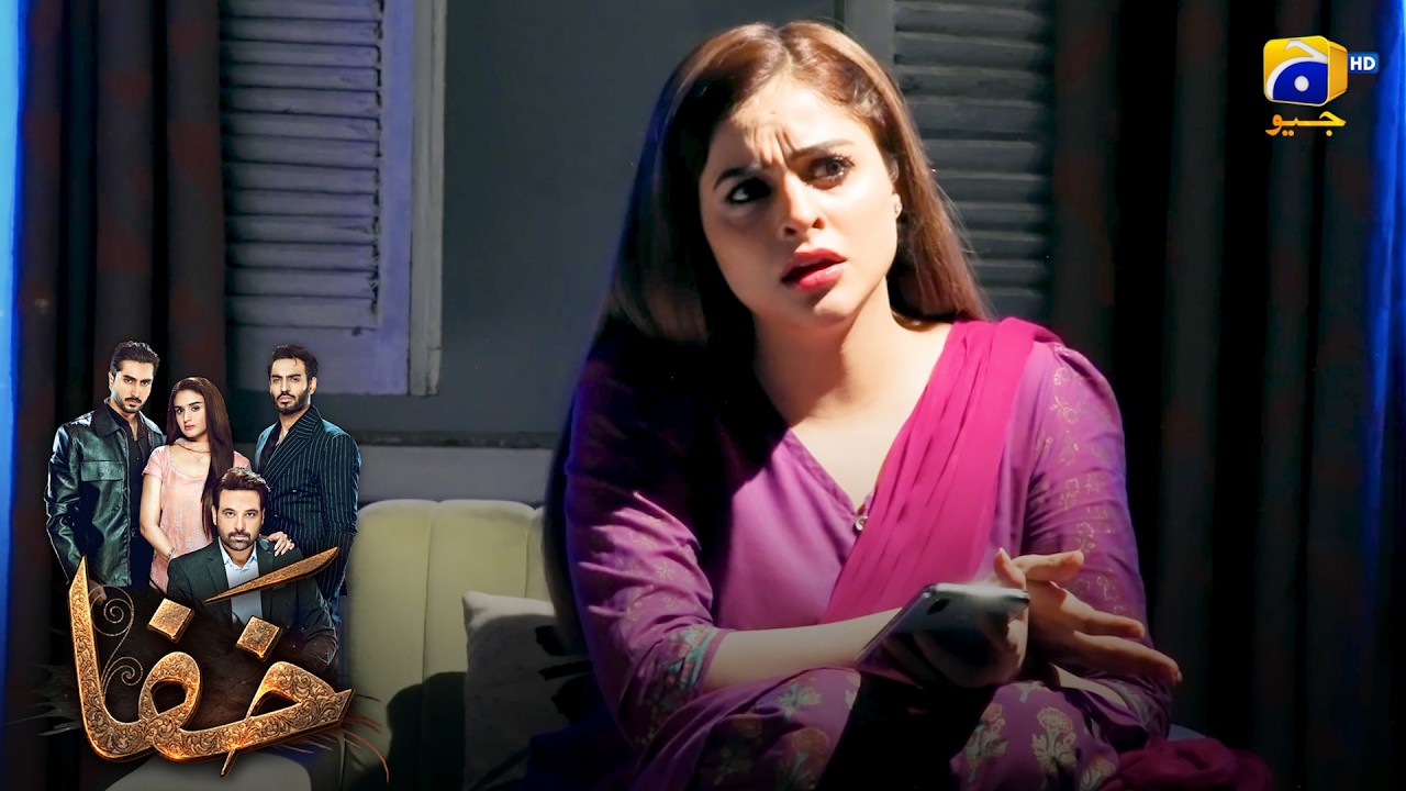 Jab Sagi Behan Ki Khushi Bardasht Na Ho Sake 💔😳 || Khafa || Har Pal Geo