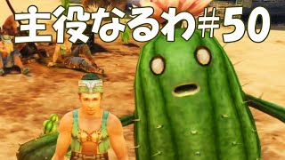#50【FF12】主役なるわ【オスのゲーム実況】