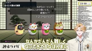【リズム天国】音大生なのにチュートリアルすら成功せずゲーム内の先輩に平謝りする神永タイガ/切り抜き