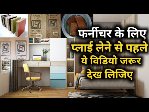Furniture interior design