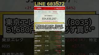 #日本株#株式投資#投資初心者#資産運用#日本市場#株の勉強#株式入門#投資生活#デイトレード#スイングトレード#長期投資#高配当株#成長株#注目銘柄