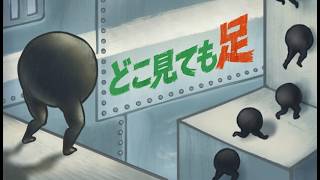 【IGTAP】どこ見ても足！【字幕】