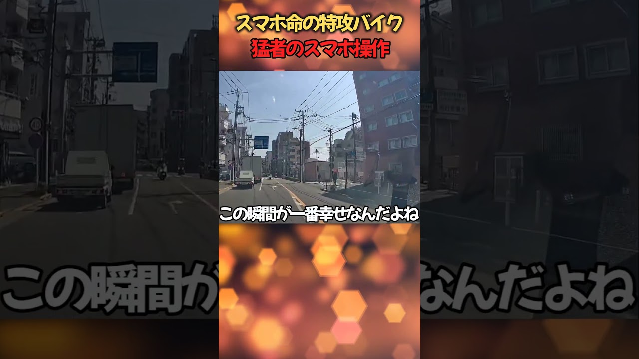 ノールックで対向車線へ！スマホ中毒者の末路が危なすぎる ドラレコ Car Crash Dash Cam Bad Drivers Driving Fails