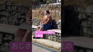 女子高生の昼寝。#女子高生の日常 #女子高校生 #おじさんの日常 #jk #shorts