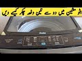 Haier Automatic Washing Machine Me 2 Se 3 Chaker Kesy Den