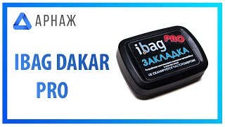 ibag Dakar Pro - відео 1