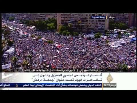 جمعة الرفض في مصر