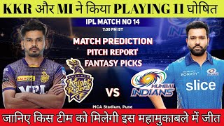 IPL 2022 KKR vs MI 14th Match Prediction || KKR vs MI Dream 11 & Playing 11 || MCA Pune Pitch Report