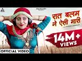 रात बलम ने ऐसी मारी पल्ले बधो अनाड़ी Sandh