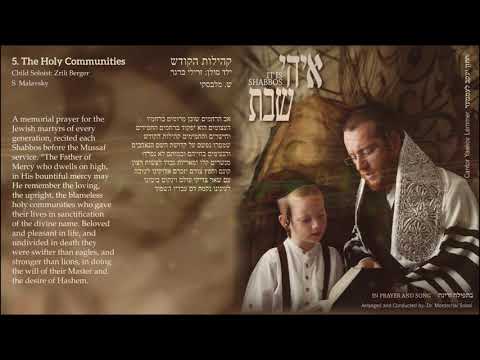 Yaakov Lemmer It Is Shabbos - Kehilos Hakodesh יעקב למר איהי שבת  - קהילות הקודש
