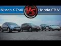 Nissan X-Trail VS Honda CR-V (2015). Битва поколений. "Две ...