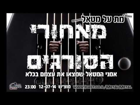 download lagu mp3 mp4 Al Metal, download lagu Al Metal gratis, unduh video klip Al Metal