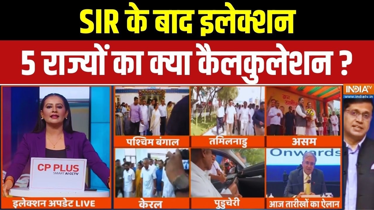 EC Announcement On 5 States Elections: SIR के बाद इलेक्शन..5 राज्यों का क्या कैलक?