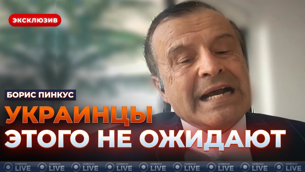 😱ПИНКУС: ВОТ ЭТО НОМЕР! США готовят ОГРОМНЫЙ подарок Украине — раскрыл ТАЙНЫЙ ИНСАЙД из Штатов