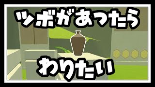 【実況】ツボ・ツボ・ツボ【FARAWAY 2: Jungle Escape】ぱーと2