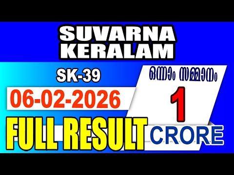 KERALA LOTTERY RESULT|FULL RESULT|SUVARNA KERALAM bhagyakuri SK39|Kerala Lottery Result Today|live
