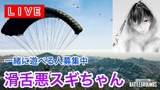 【TNG所属】PUBGプレイ200時間記念