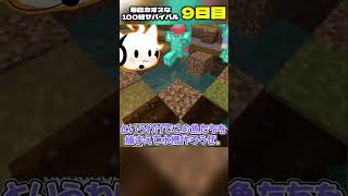 【100日マイクラ】空から◯人魚が降ってくるカオスな世界www【ゆっくり実況】#shorts