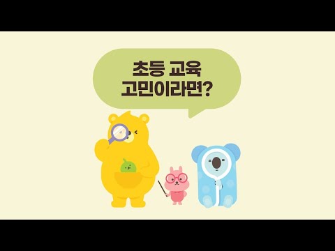 U+초등나라(기본)