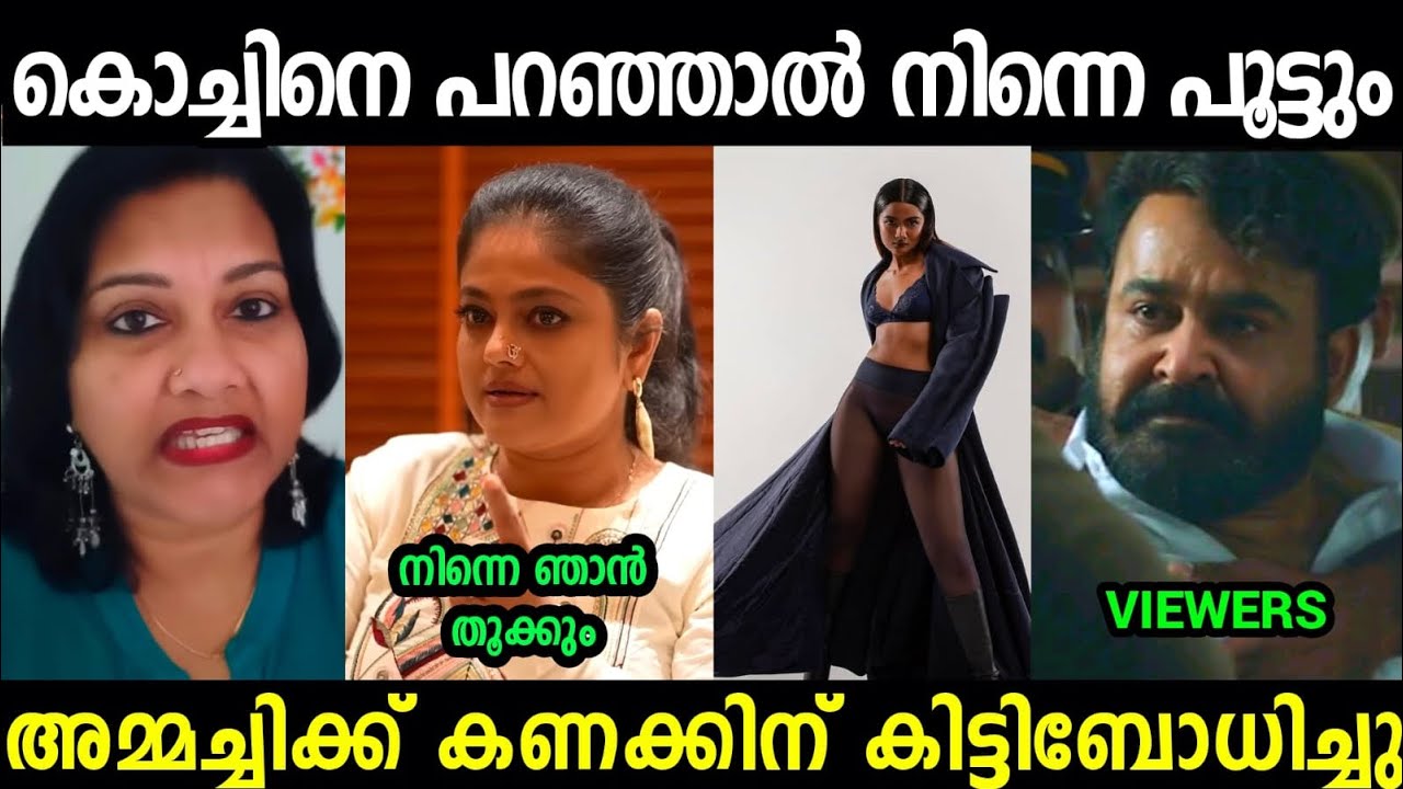 ഇവരിത് അടി ഇരന്ന് വാങ്ങും 😂😂😂|Manju pillai | Shafeena Thatha Troll video Malayalam 