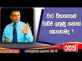punchi-senasurada-sanath-gamage-19-07-2019