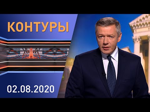Контуры: День ВДВ, подробности о задержанных бойцах ЧВК, уборочная-2020 в Беларуси