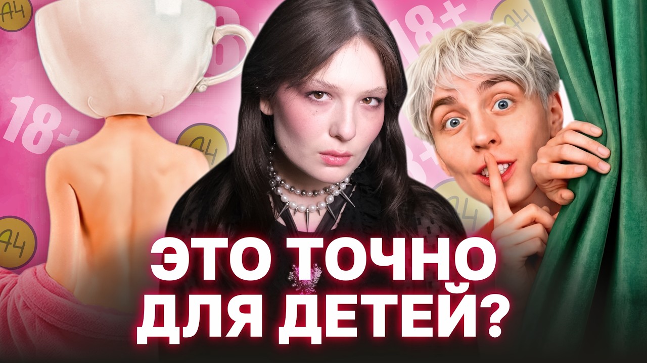 Взрослый контент Влада А4: новый Эльзагейт?