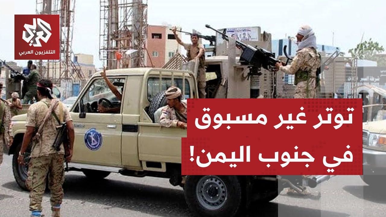 تطورات المشهد العسكري في اليمن وخريطة التحالفات والدور السعودي والإماراتي ف