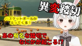 #1 [#Strange Crossing] Something's wrong with Japan's most famous "railroad crossing"!? [#Horror Game] #Vtuber #Usagi Yuki Shuna