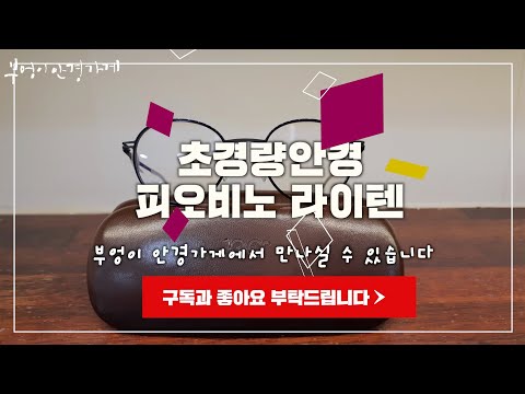 LITEN LT 51 COL.01  모델입니다 #부엉이안경가게 #김천안경 #완도안경  #칠곡안경