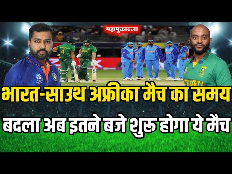 Ind vs sa World Cup 2023 :- Ind vs sa का मैच इतने बजे से शुरू होगा | India ka match kab hai