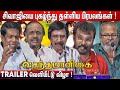 சிவாஜி தான் 8வது அதிசயம் Sundarrajan Guhanathan Speech About