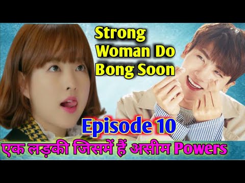 Strong woman do bong soon Episode10/korean drama/hindi/comedy/romance/#lovelyexplain/#koreandrama