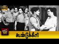 Koondukkili Full Movie M G Ramachandran Sivaji Ganesan B S Saroja T D Kusalakumari