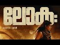 Lokah Chapter1 Theme Music Music Lokah Songs Malayalam Movie Superhero Reels Dq Jakesbejoy